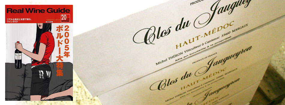 Clos du Jaugueyron 2004